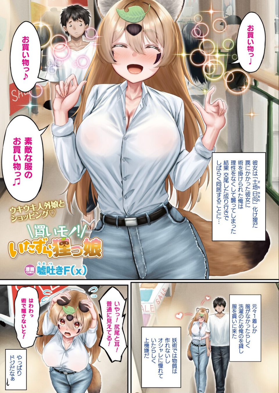 コミックアンリアル Vol.119 4 ページ目