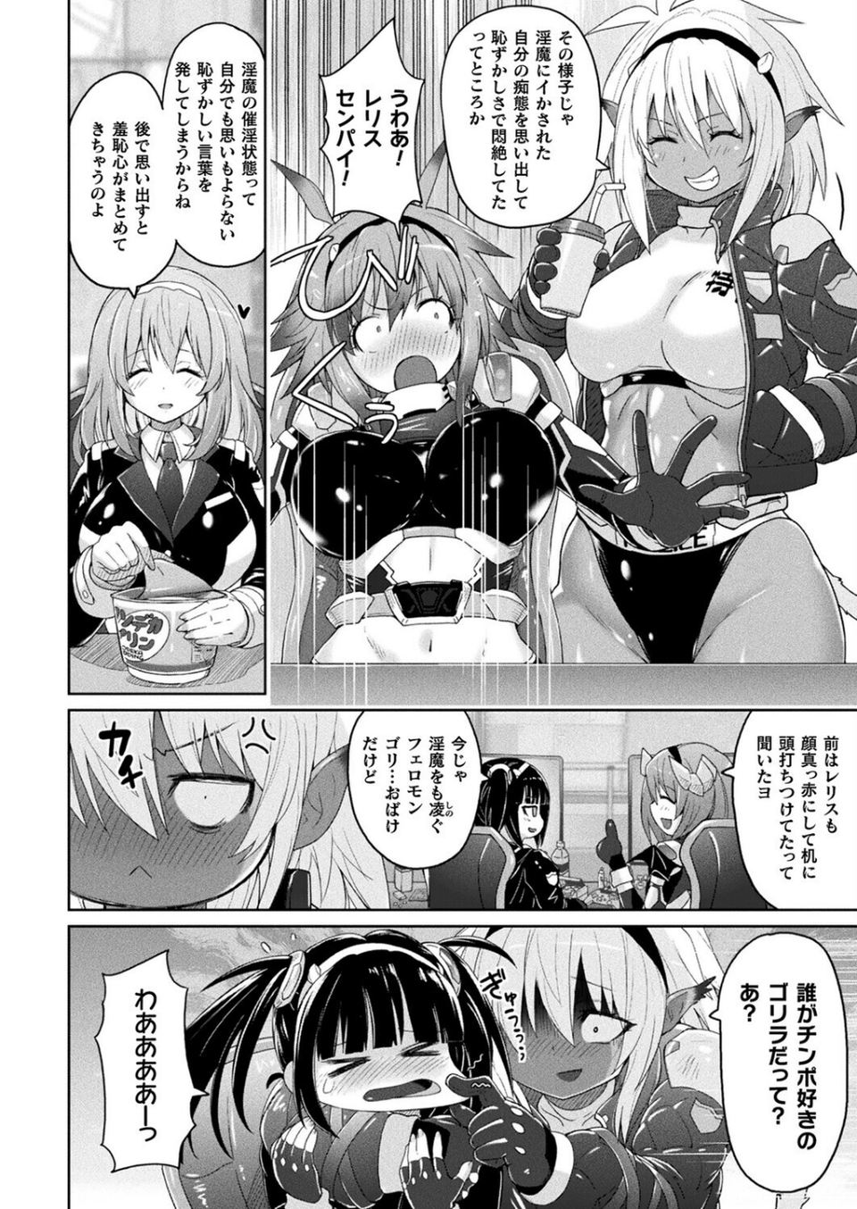 コミックアンリアル Vol.119 8 ページ目