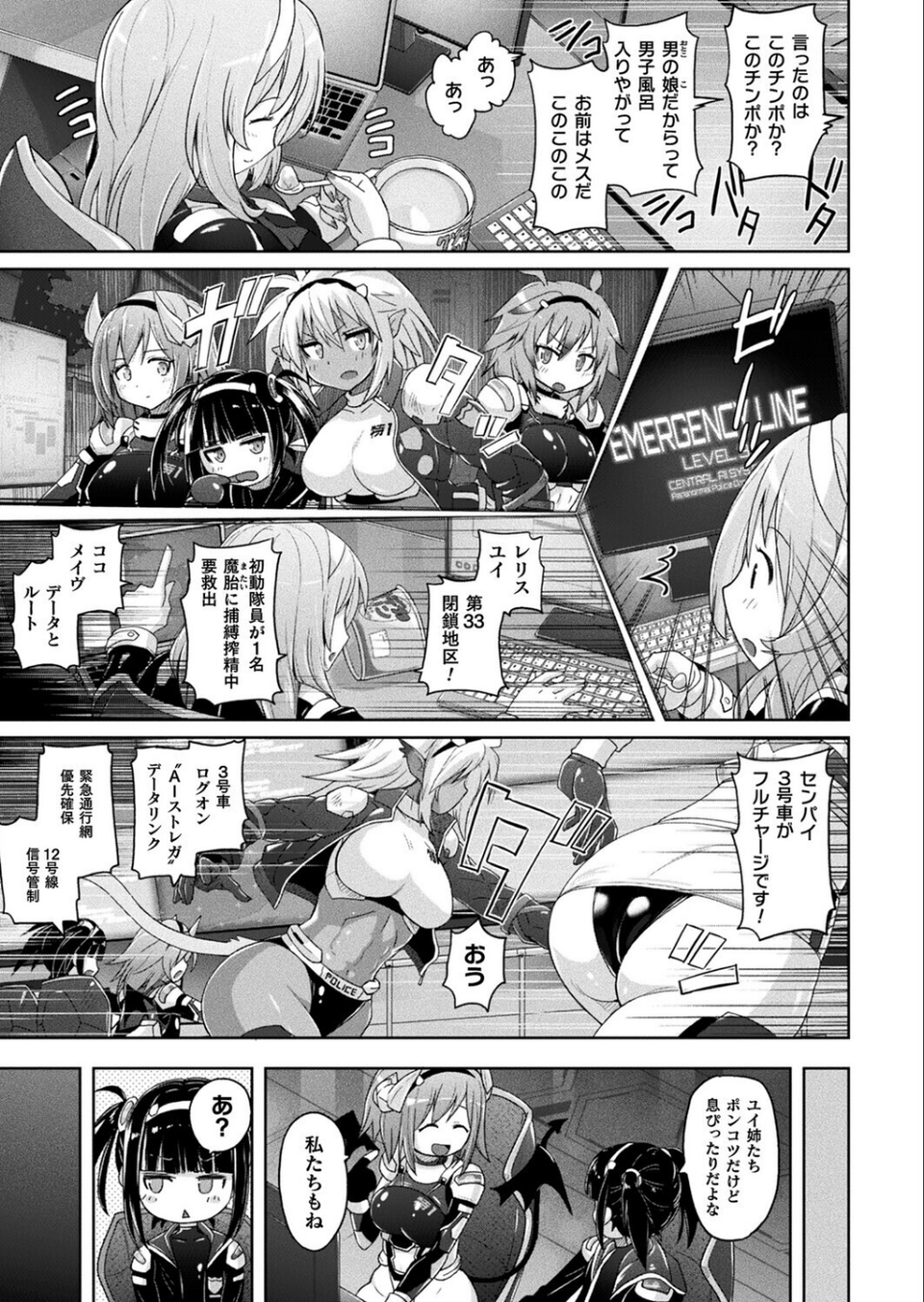 コミックアンリアル Vol.119 9 ページ目