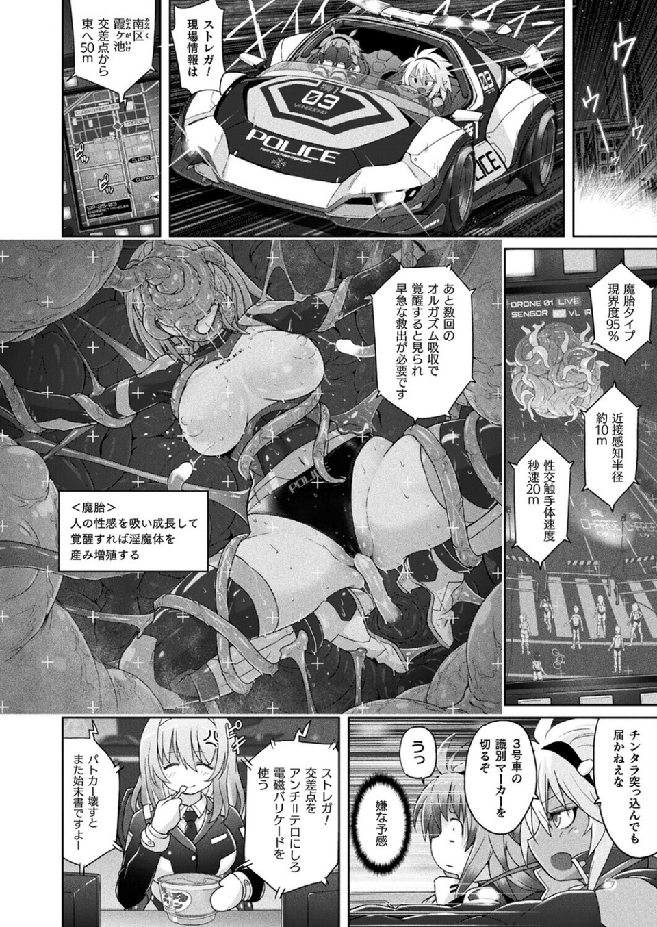 コミックアンリアル Vol.119 10 ページ目