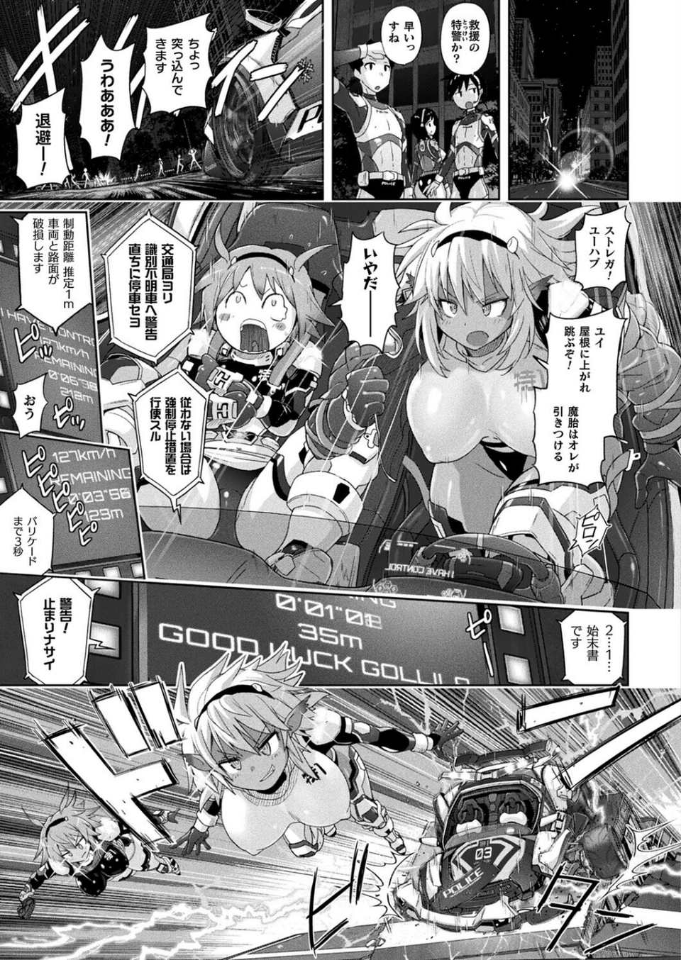 コミックアンリアル Vol.119 11 ページ目
