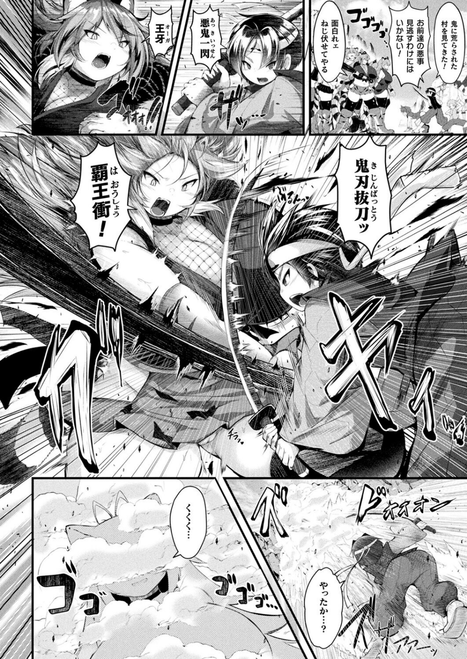 コミックアンリアル Vol.119 16 ページ目