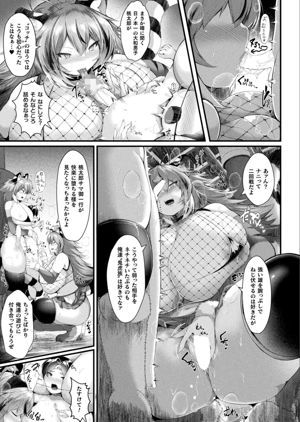 コミックアンリアル Vol.119 19 ページ目