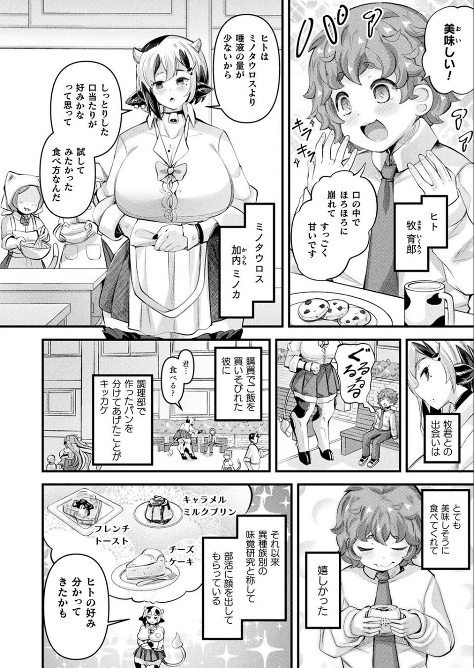 コミックアンリアル Vol.119 22 ページ目