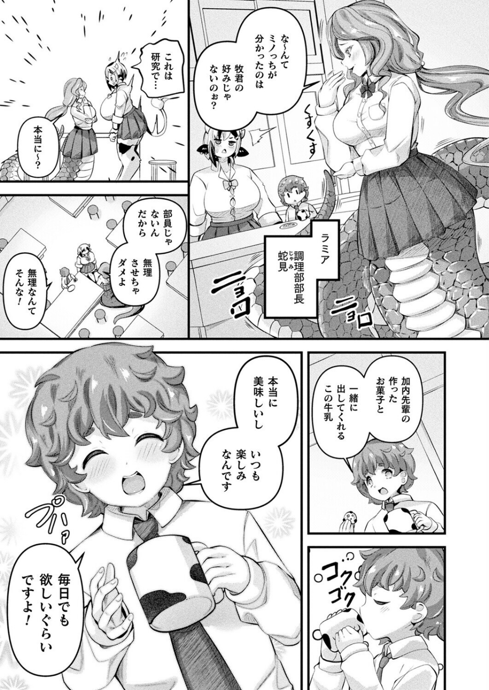 コミックアンリアル Vol.119 23 ページ目