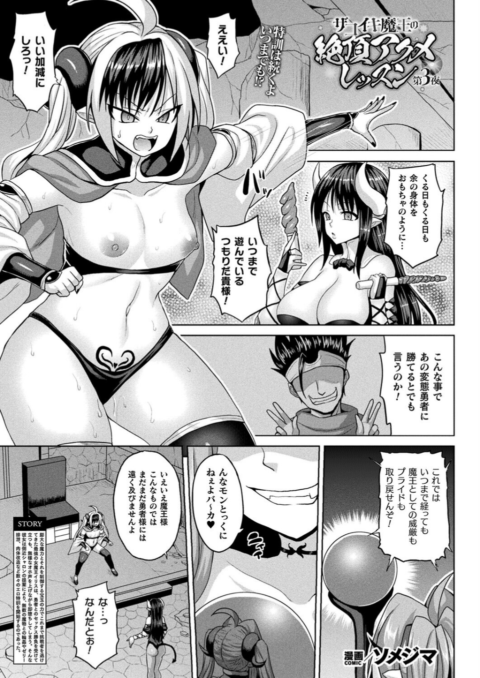 コミックアンリアル Vol.119 33 ページ目