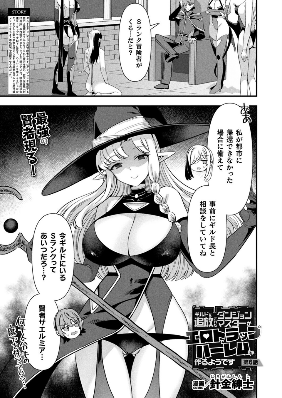 コミックアンリアル Vol.119 39 ページ目