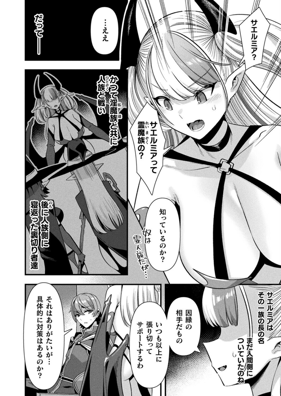 コミックアンリアル Vol.119 40 ページ目