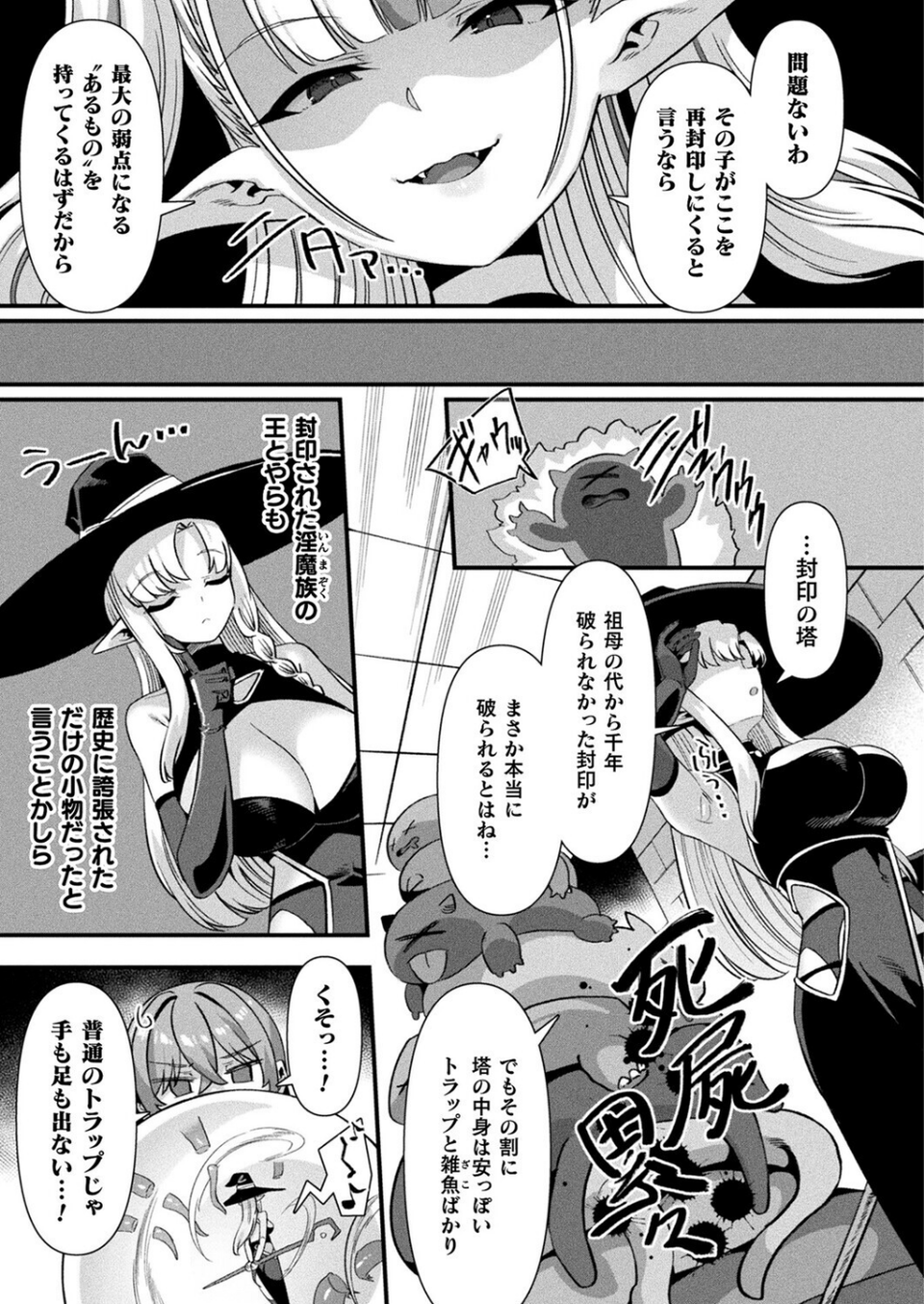 コミックアンリアル Vol.119 41 ページ目