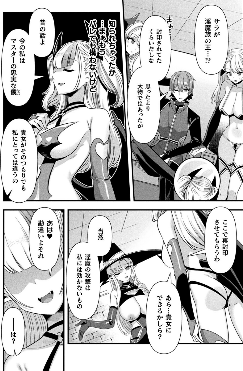 コミックアンリアル Vol.119 44 ページ目