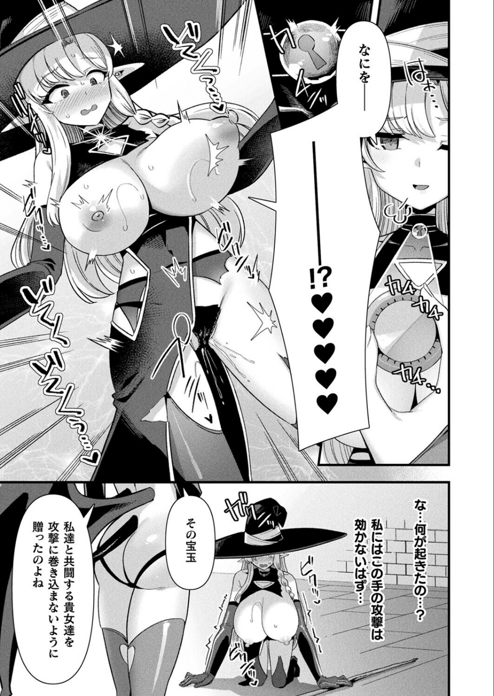 コミックアンリアル Vol.119 45 ページ目