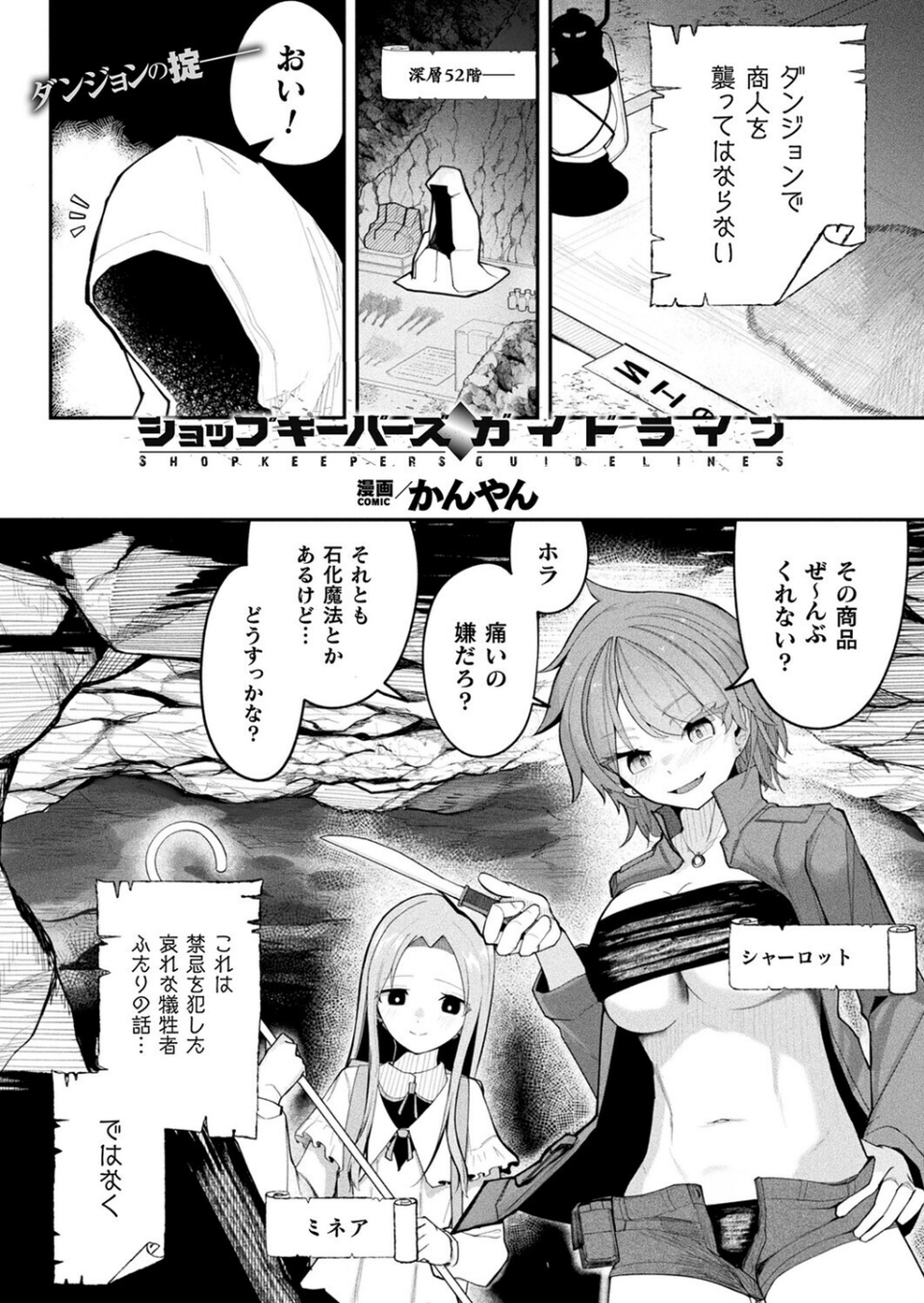 コミックアンリアル Vol.119 47 ページ目