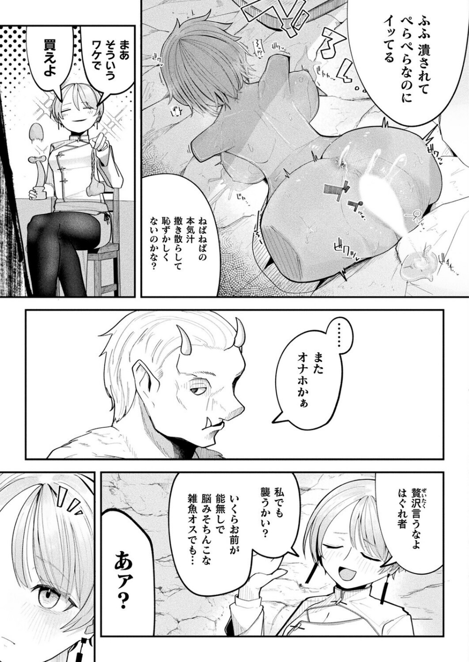 コミックアンリアル Vol.119 51 ページ目