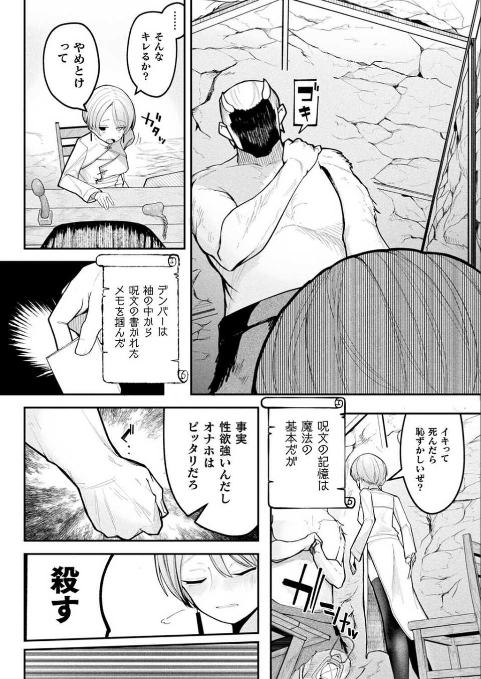 コミックアンリアル Vol.119 52 ページ目