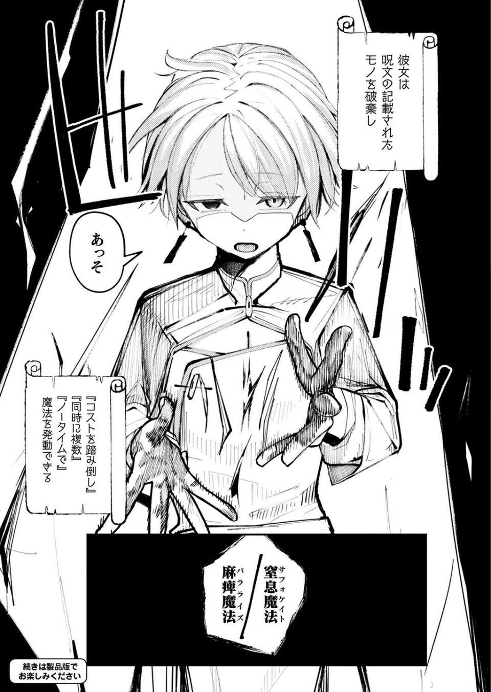 コミックアンリアル Vol.119 53 ページ目