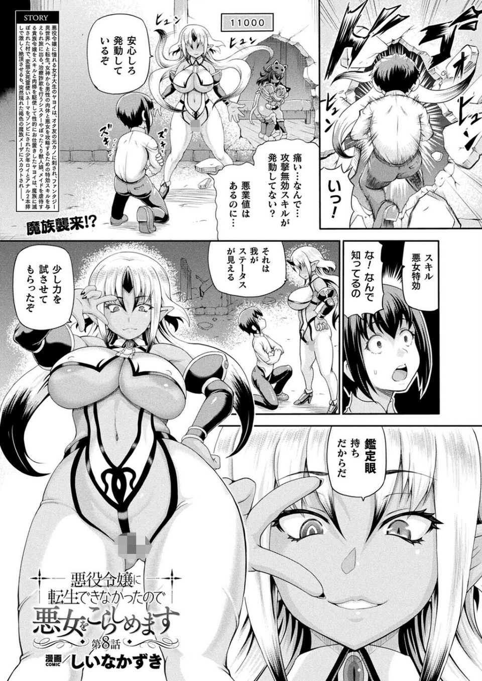 コミックアンリアル Vol.119 55 ページ目