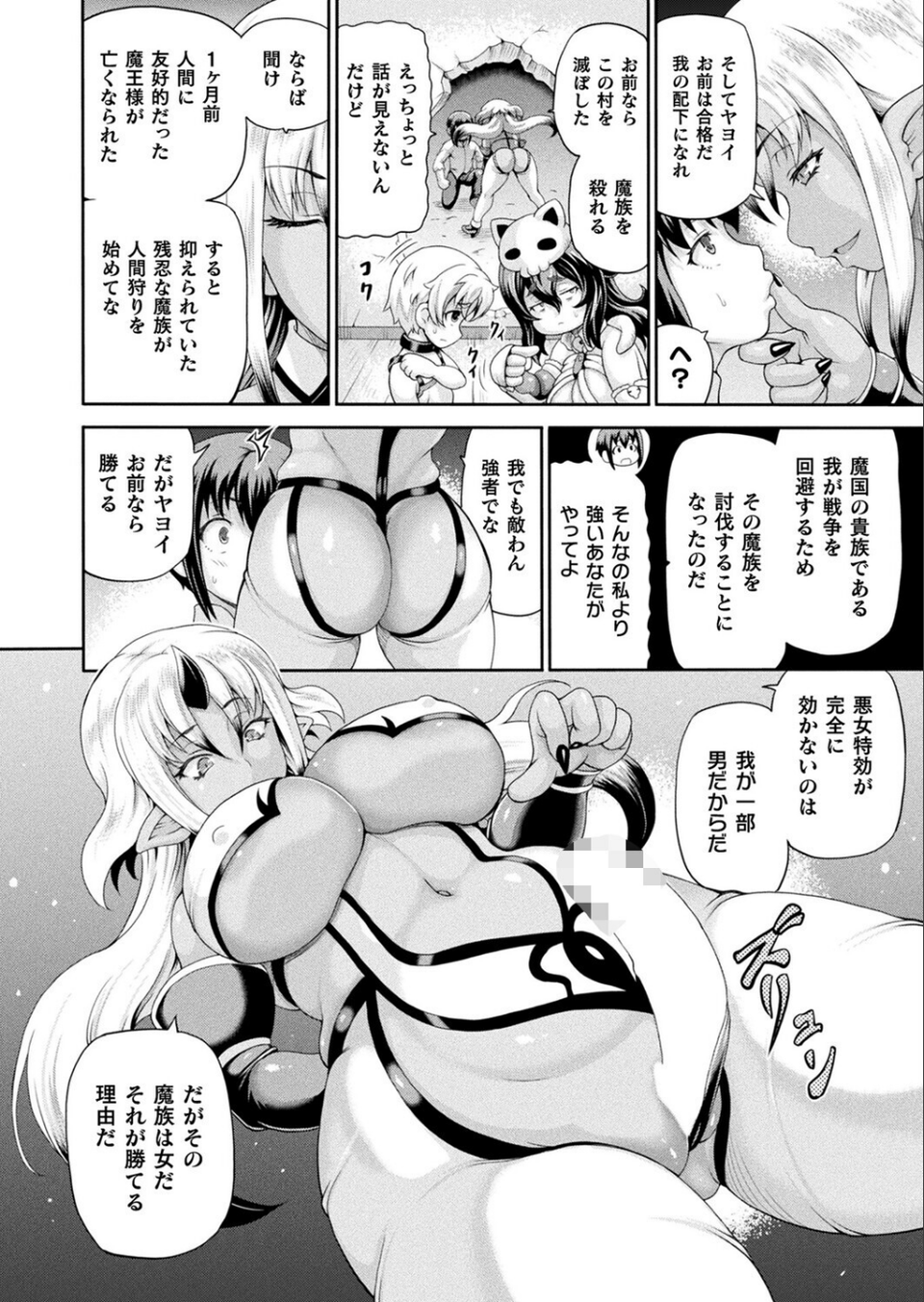 コミックアンリアル Vol.119 56 ページ目