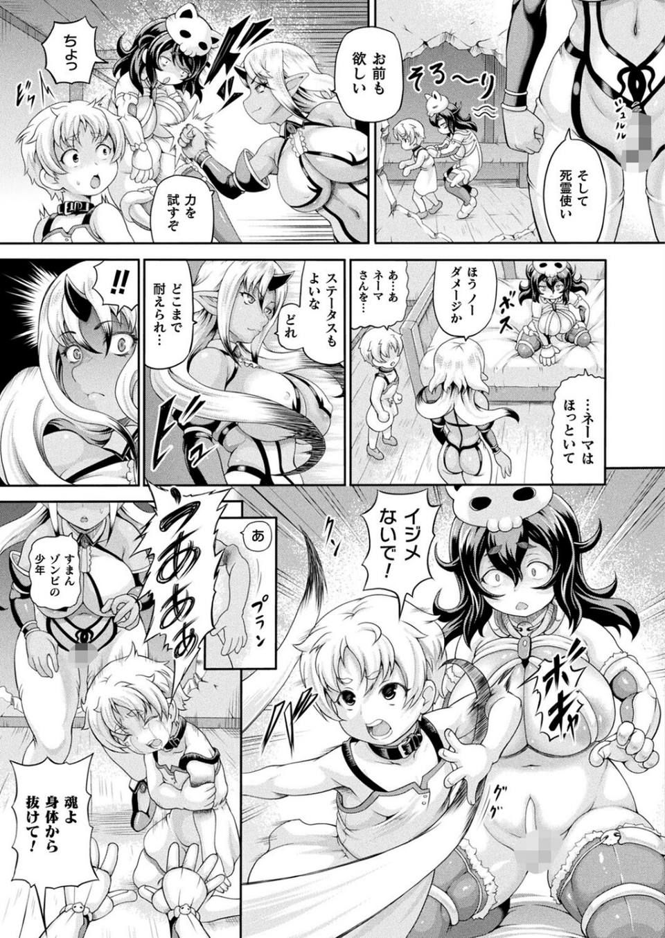 コミックアンリアル Vol.119 57 ページ目