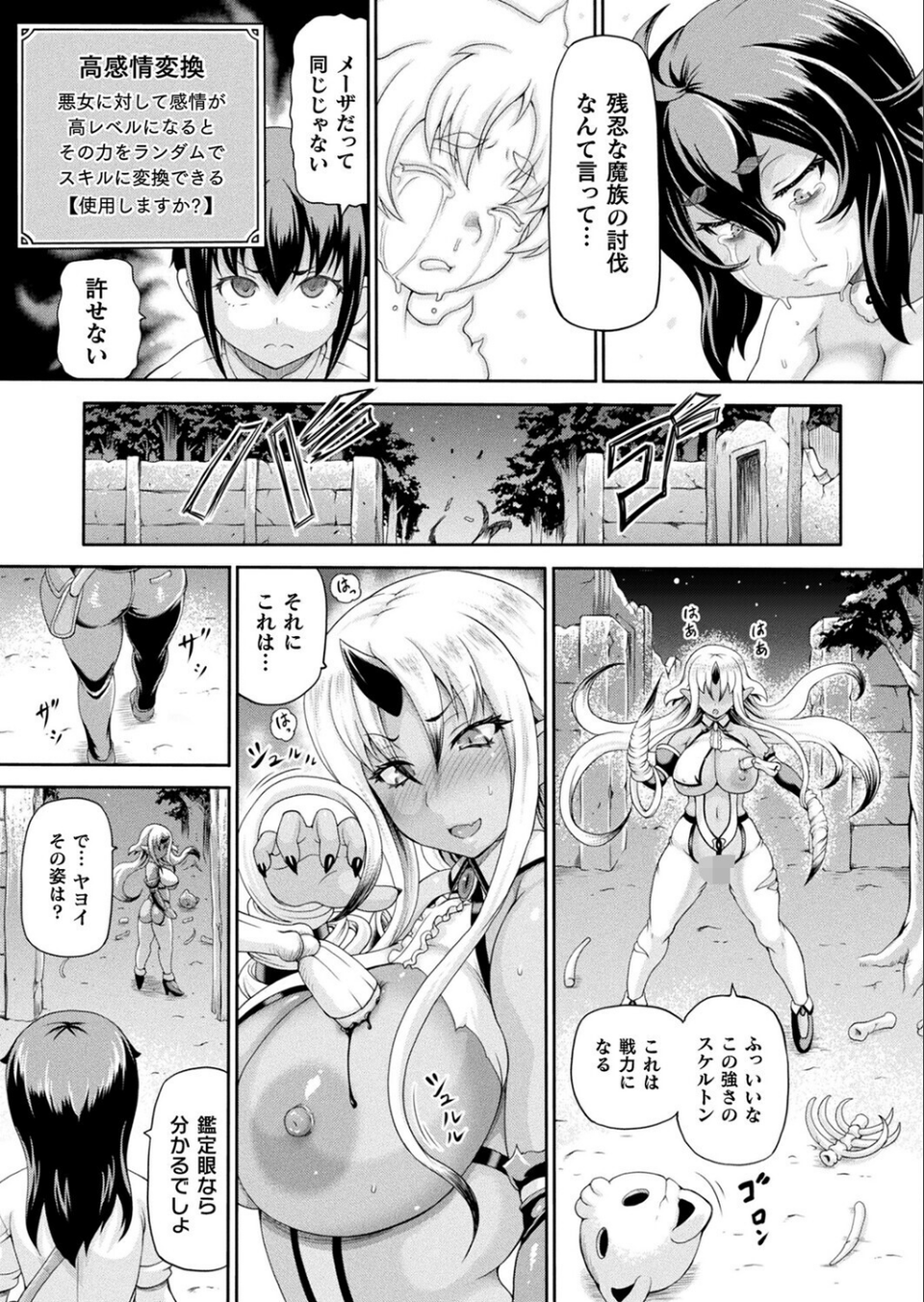 コミックアンリアル Vol.119 59 ページ目