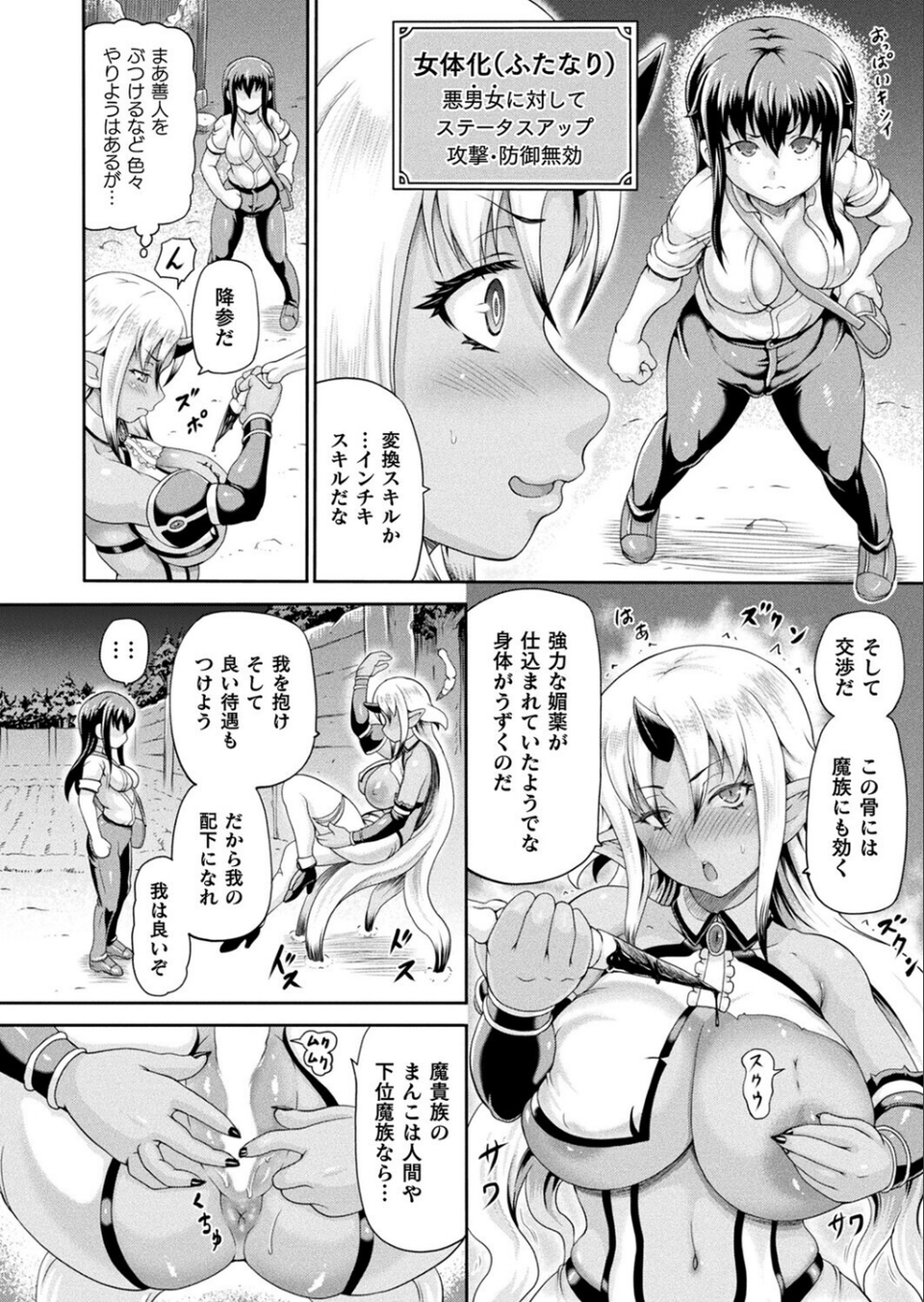 コミックアンリアル Vol.119 60 ページ目