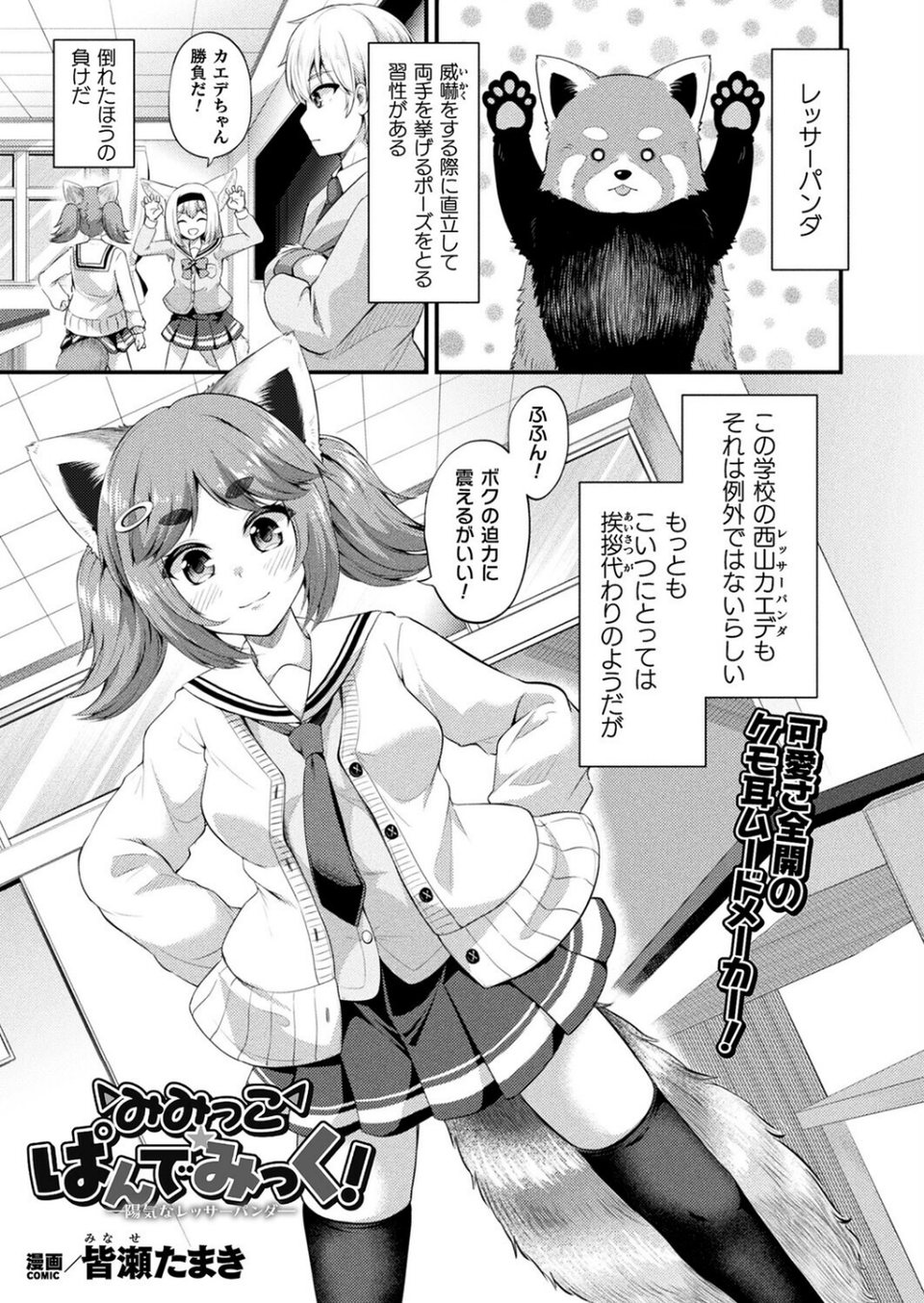 コミックアンリアル Vol.119 63 ページ目