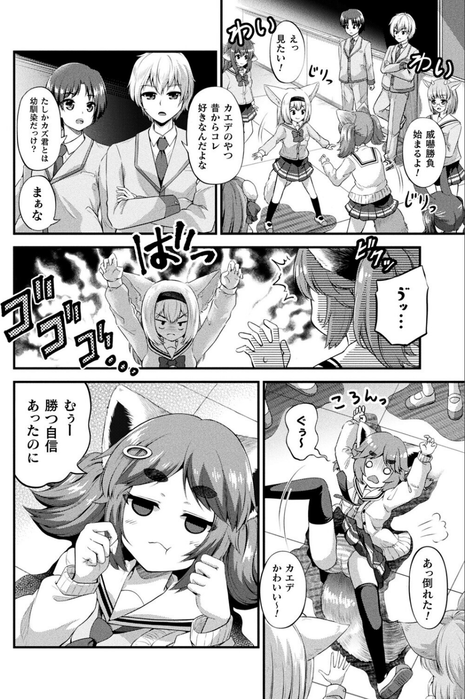 コミックアンリアル Vol.119 64 ページ目