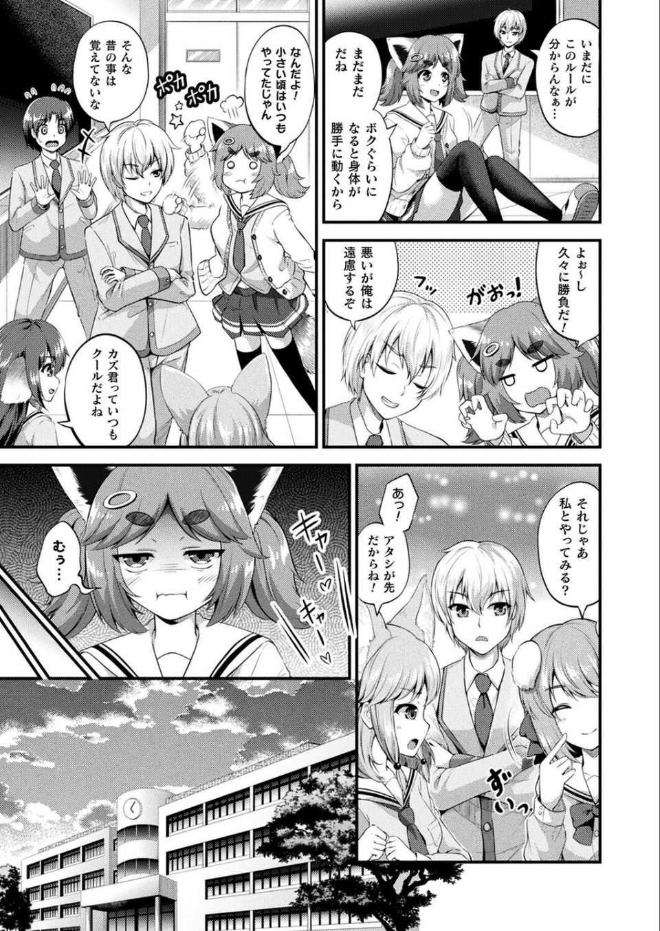 コミックアンリアル Vol.119 65 ページ目