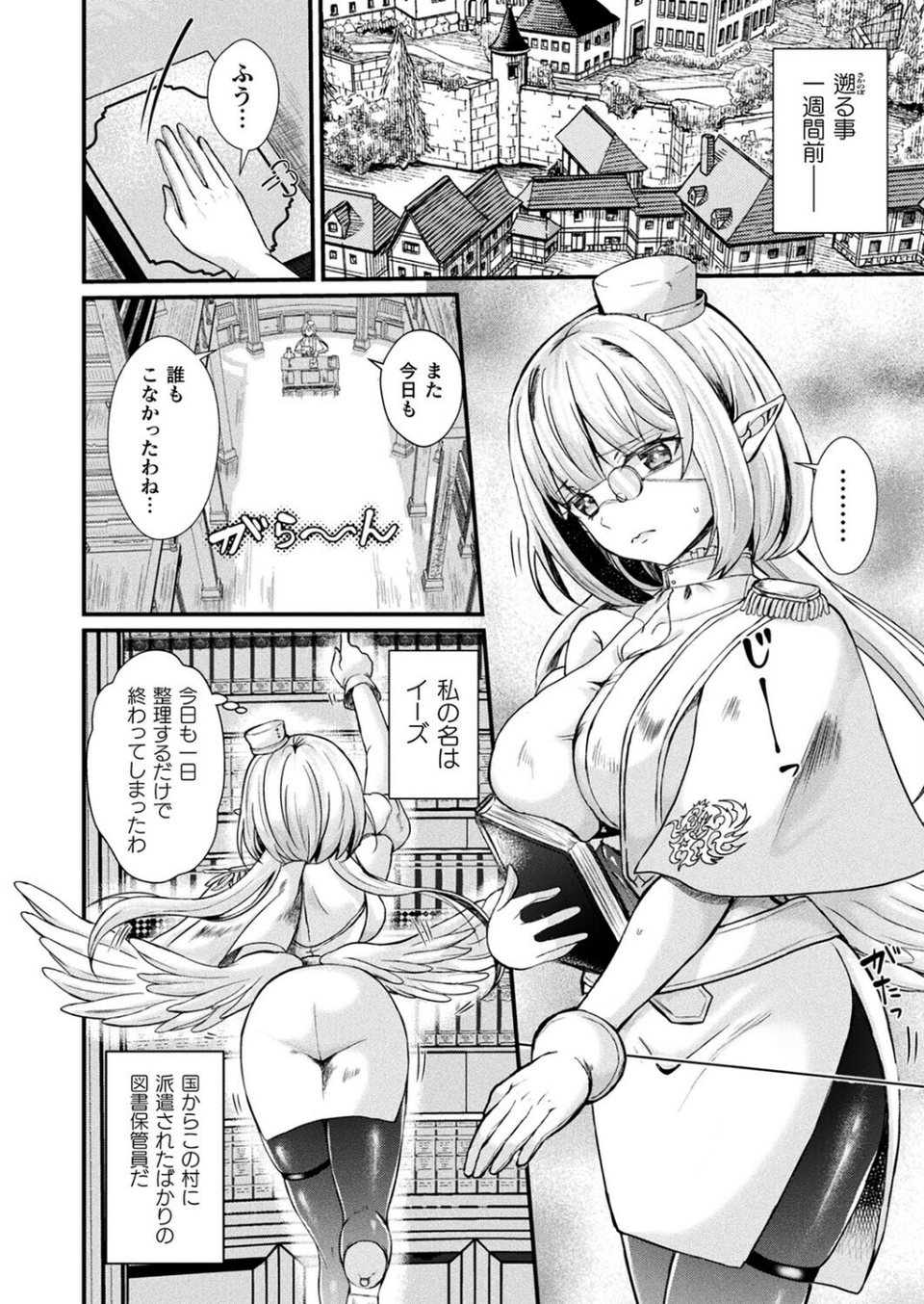 コミックアンリアル Vol.119 70 ページ目