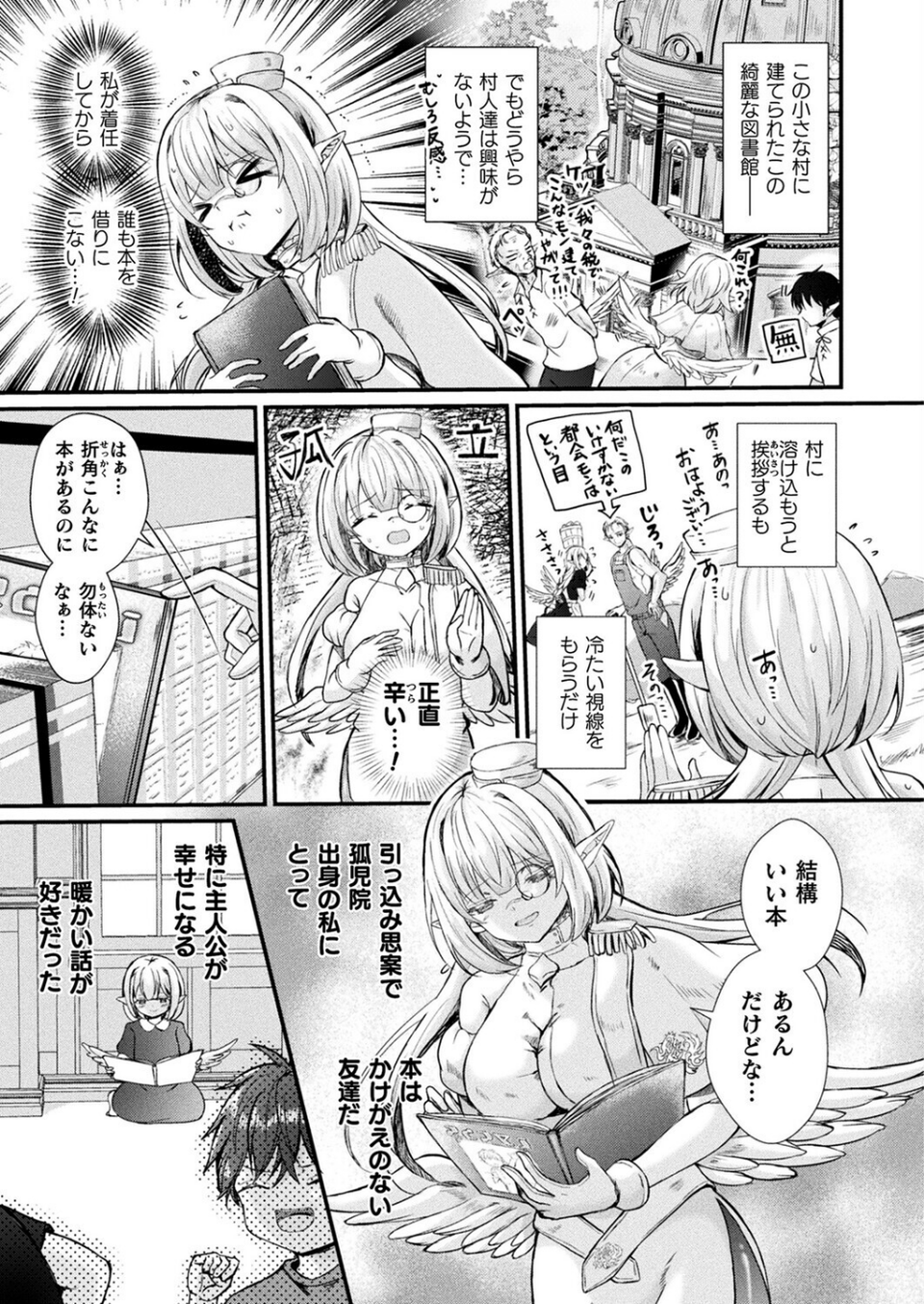 コミックアンリアル Vol.119 71 ページ目
