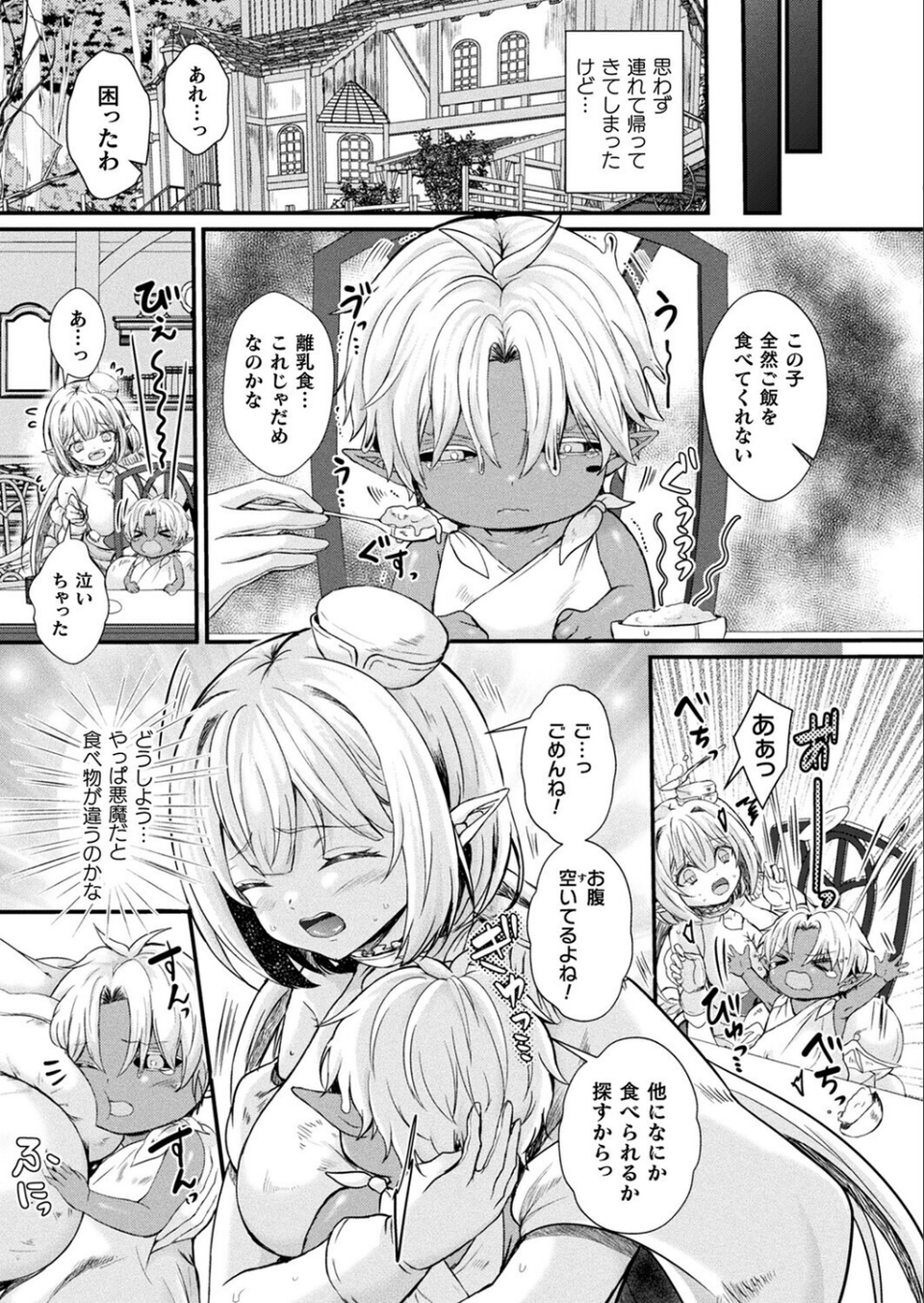 コミックアンリアル Vol.119 75 ページ目