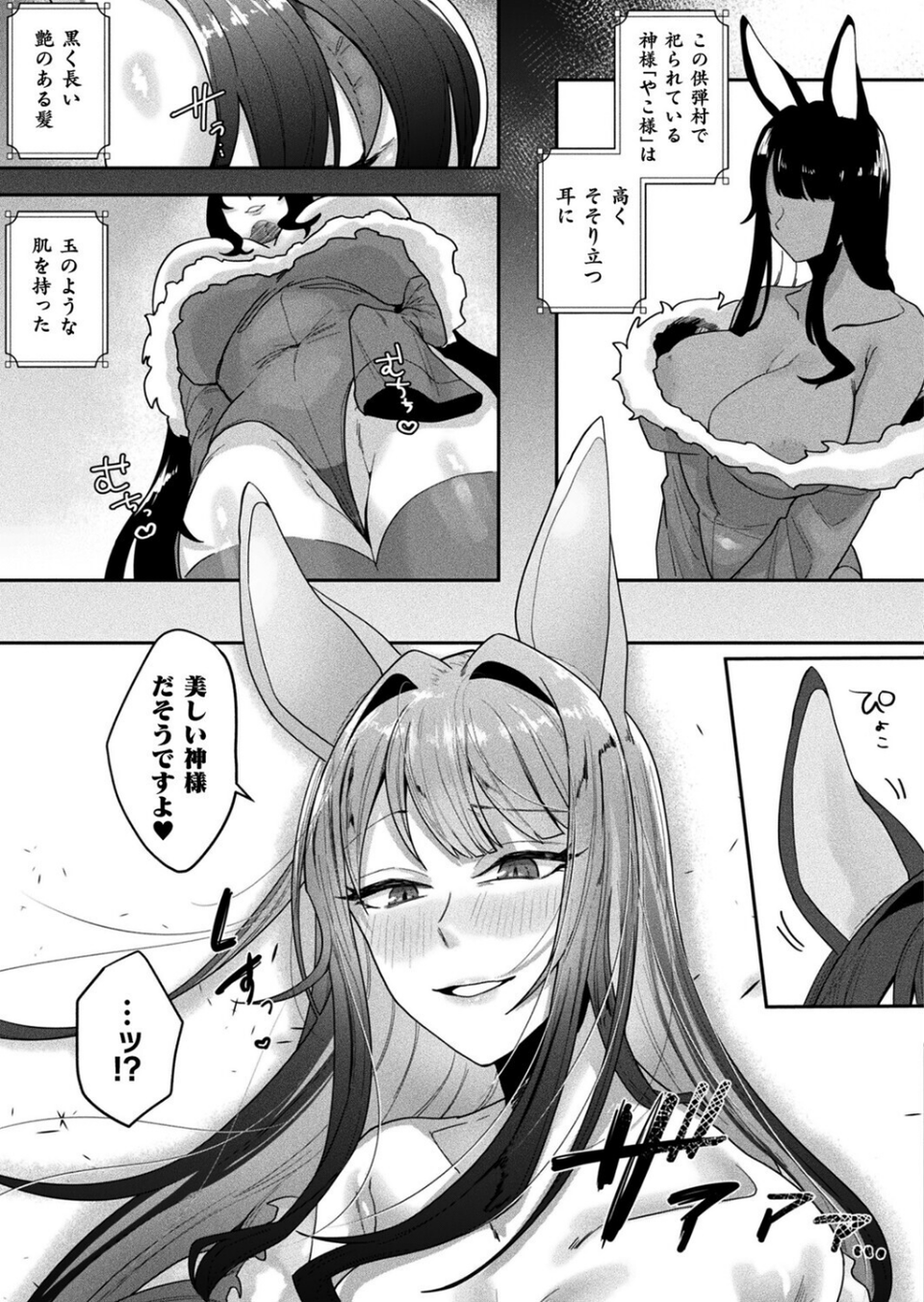 生徒は人に非ず（単話） 5 ページ目