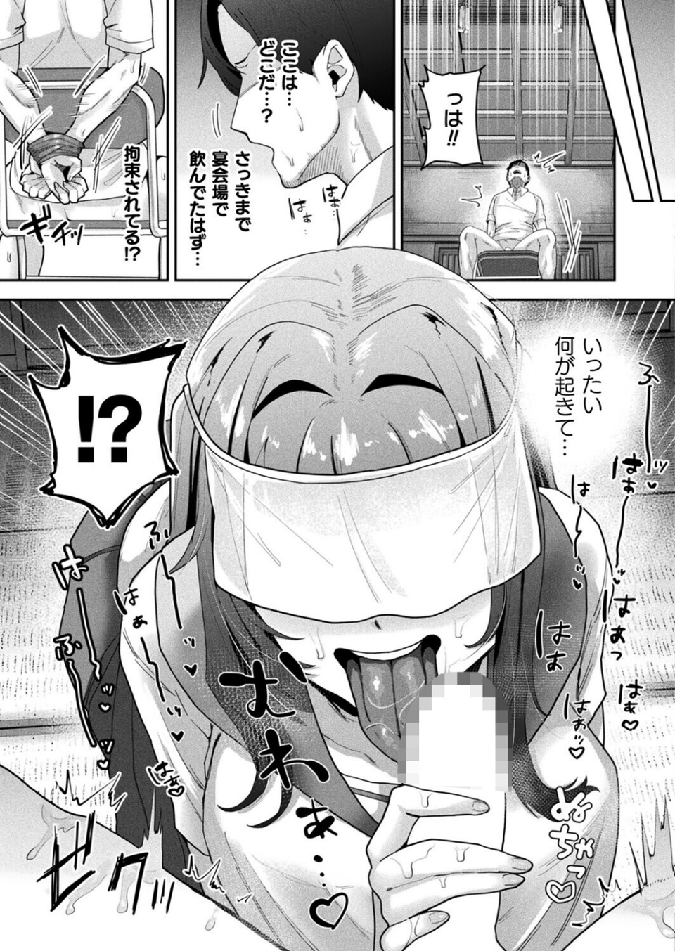 生徒は人に非ず（単話） 7 ページ目