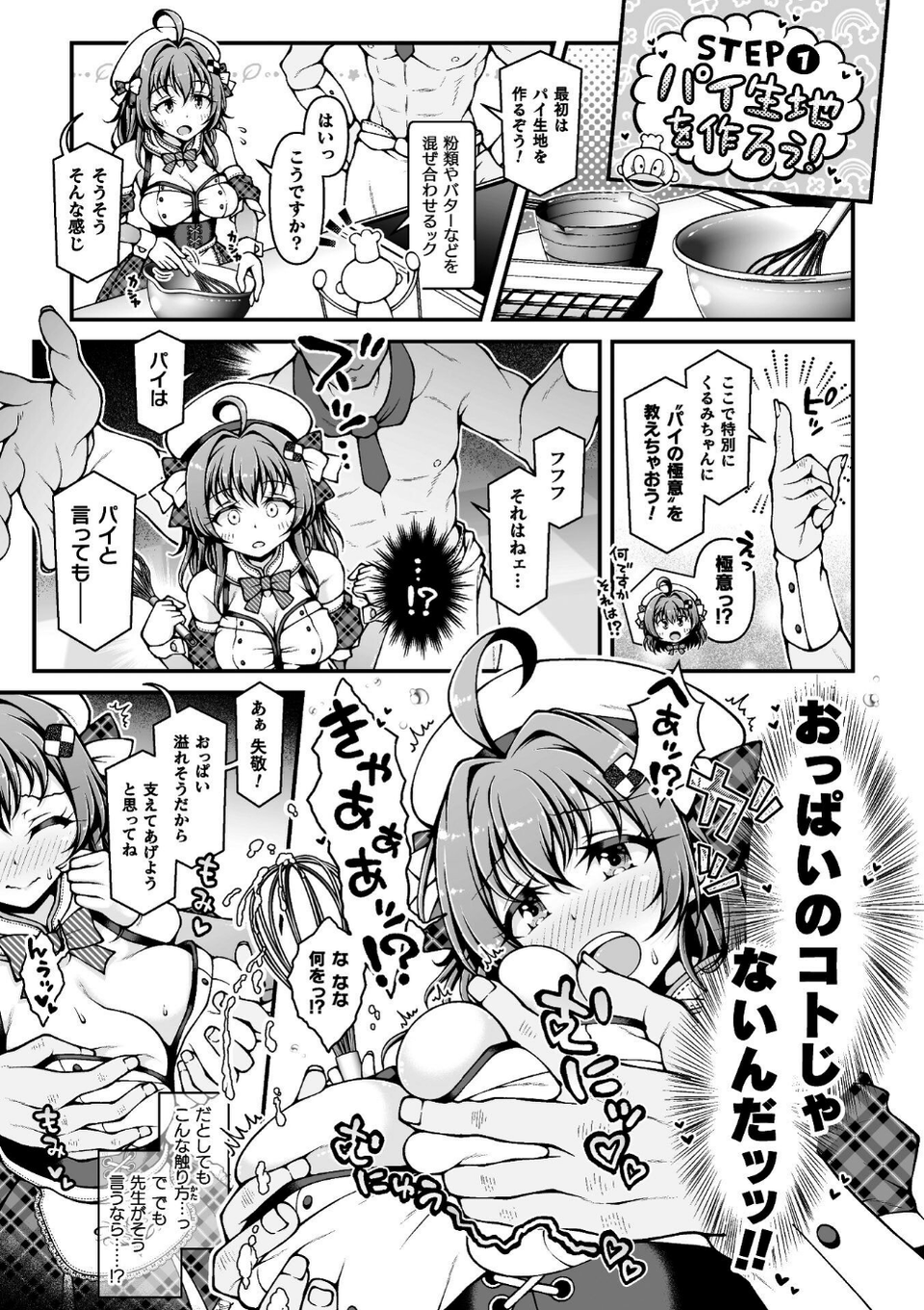 二次元コミックマガジン エロバラエティ ドスケベ企画でハメられ公開大絶頂! 5 ページ目