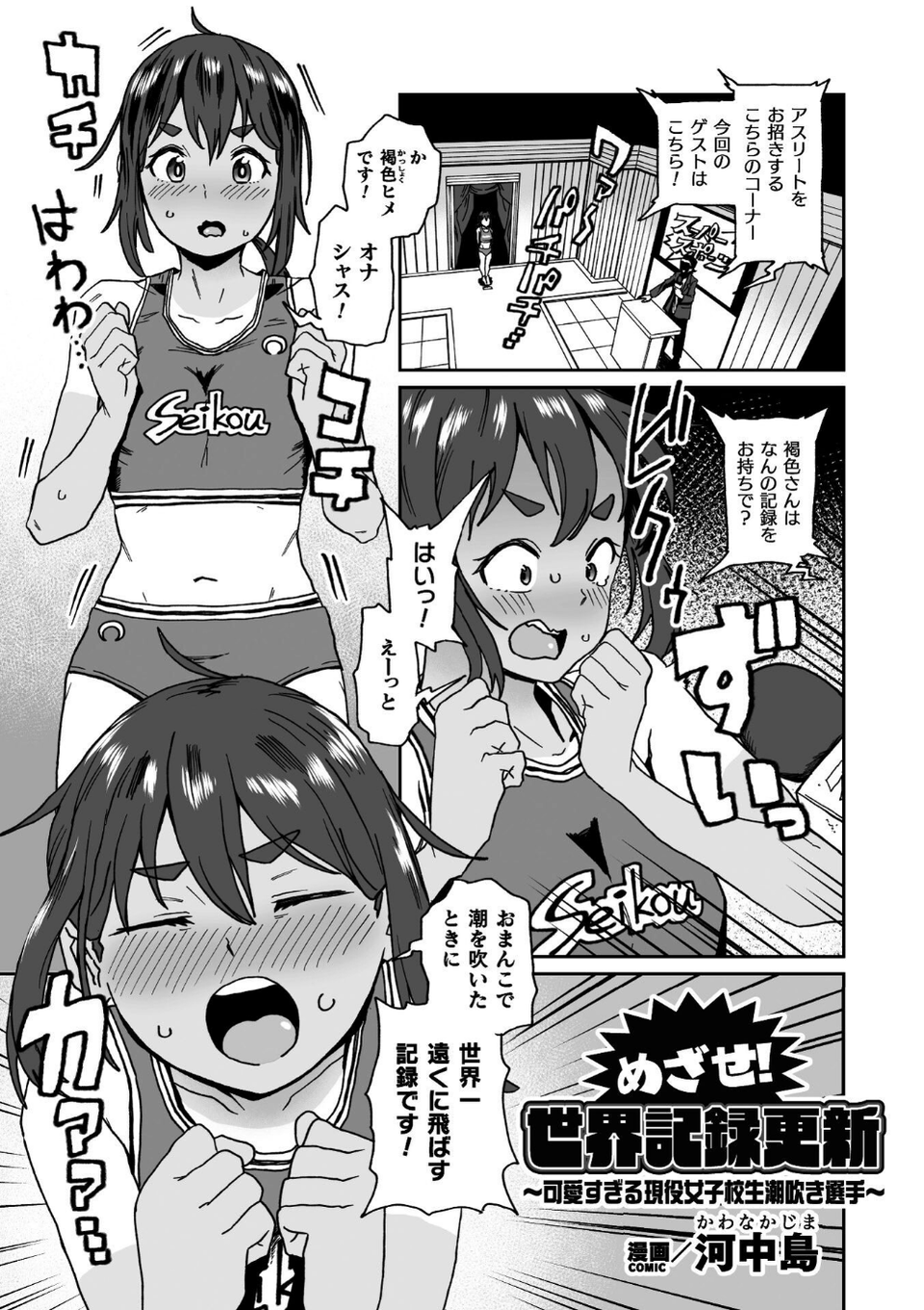 二次元コミックマガジン エロバラエティ ドスケベ企画でハメられ公開大絶頂! 15 ページ目