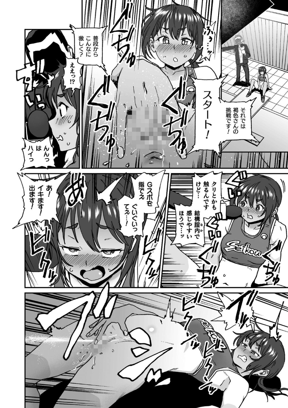 二次元コミックマガジン エロバラエティ ドスケベ企画でハメられ公開大絶頂! 18 ページ目