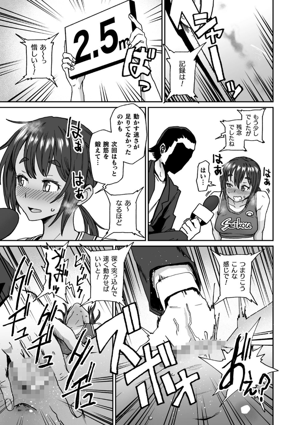 二次元コミックマガジン エロバラエティ ドスケベ企画でハメられ公開大絶頂! 19 ページ目