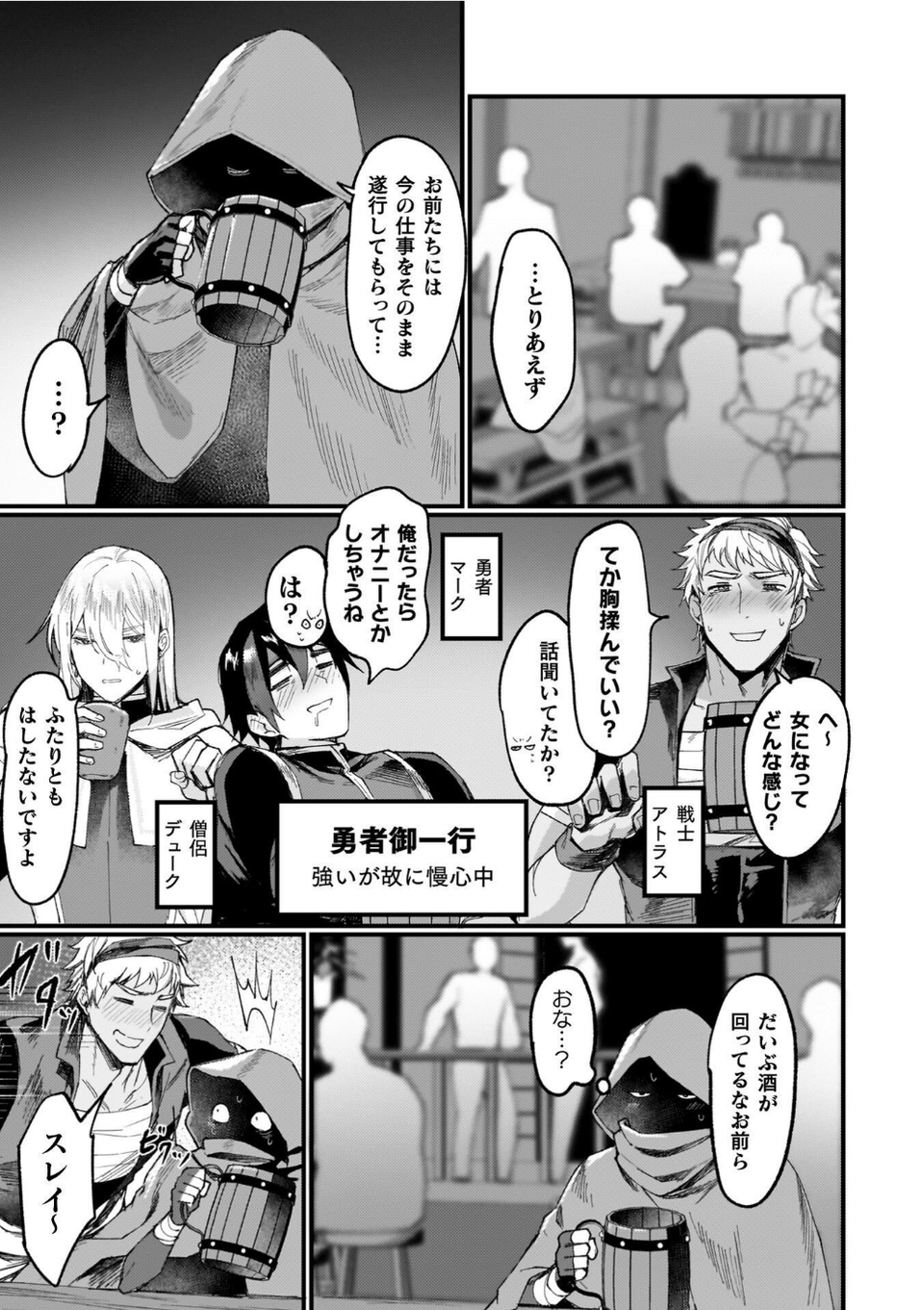 異世界女体化伝〜欲望の末路〜 21 ページ目