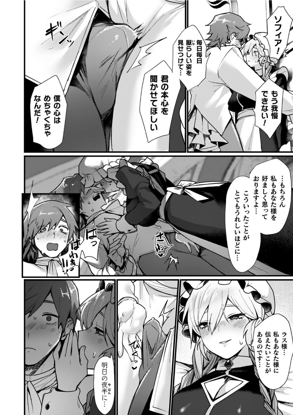 異世界女体化伝〜欲望の末路〜 56 ページ目