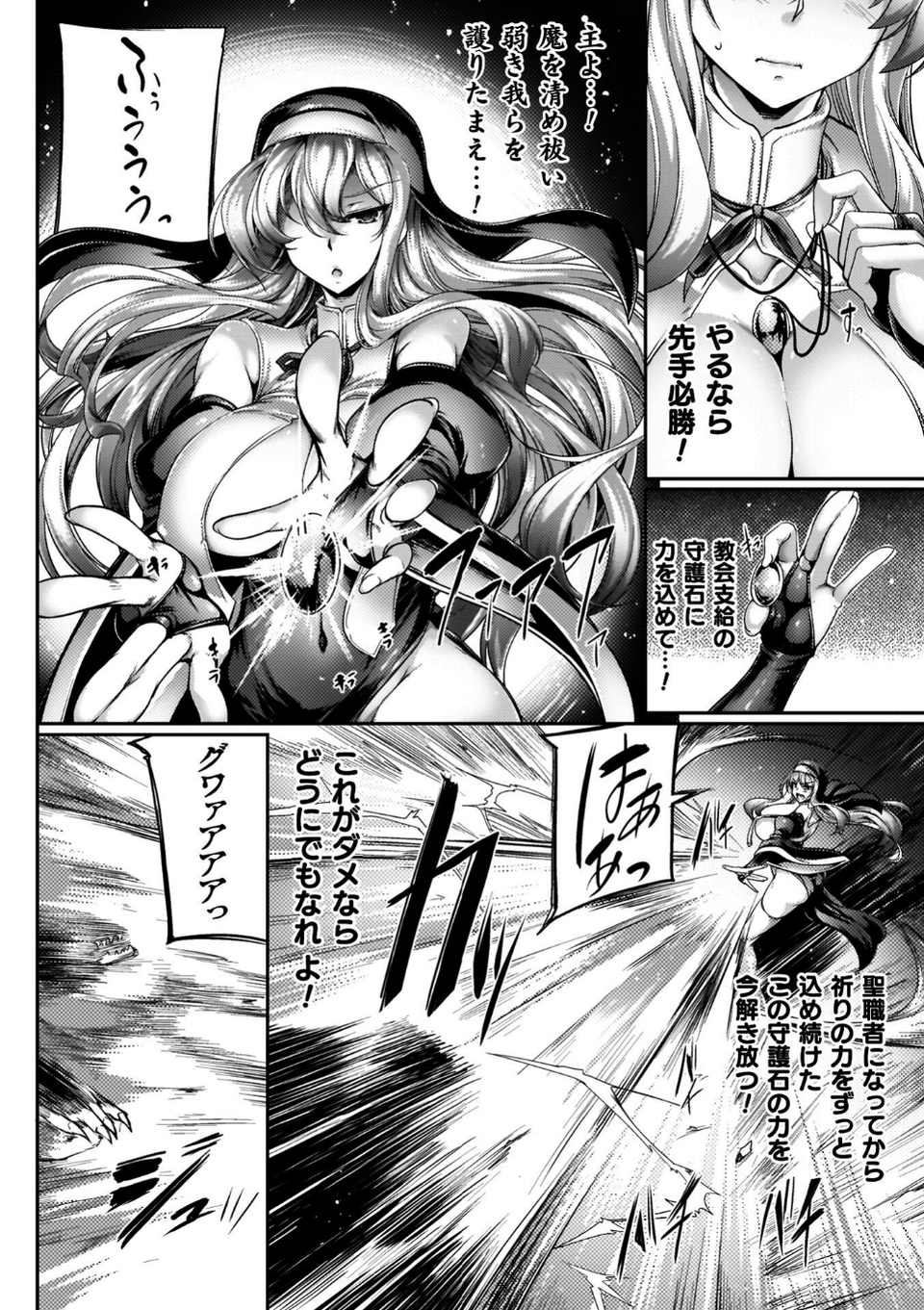 サキュバシスターズ 〜聖職姉妹の背徳〜 6 ページ目