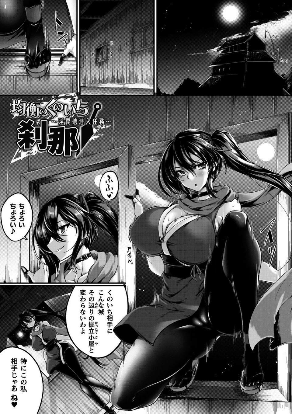 サキュバシスターズ 〜聖職姉妹の背徳〜 41 ページ目