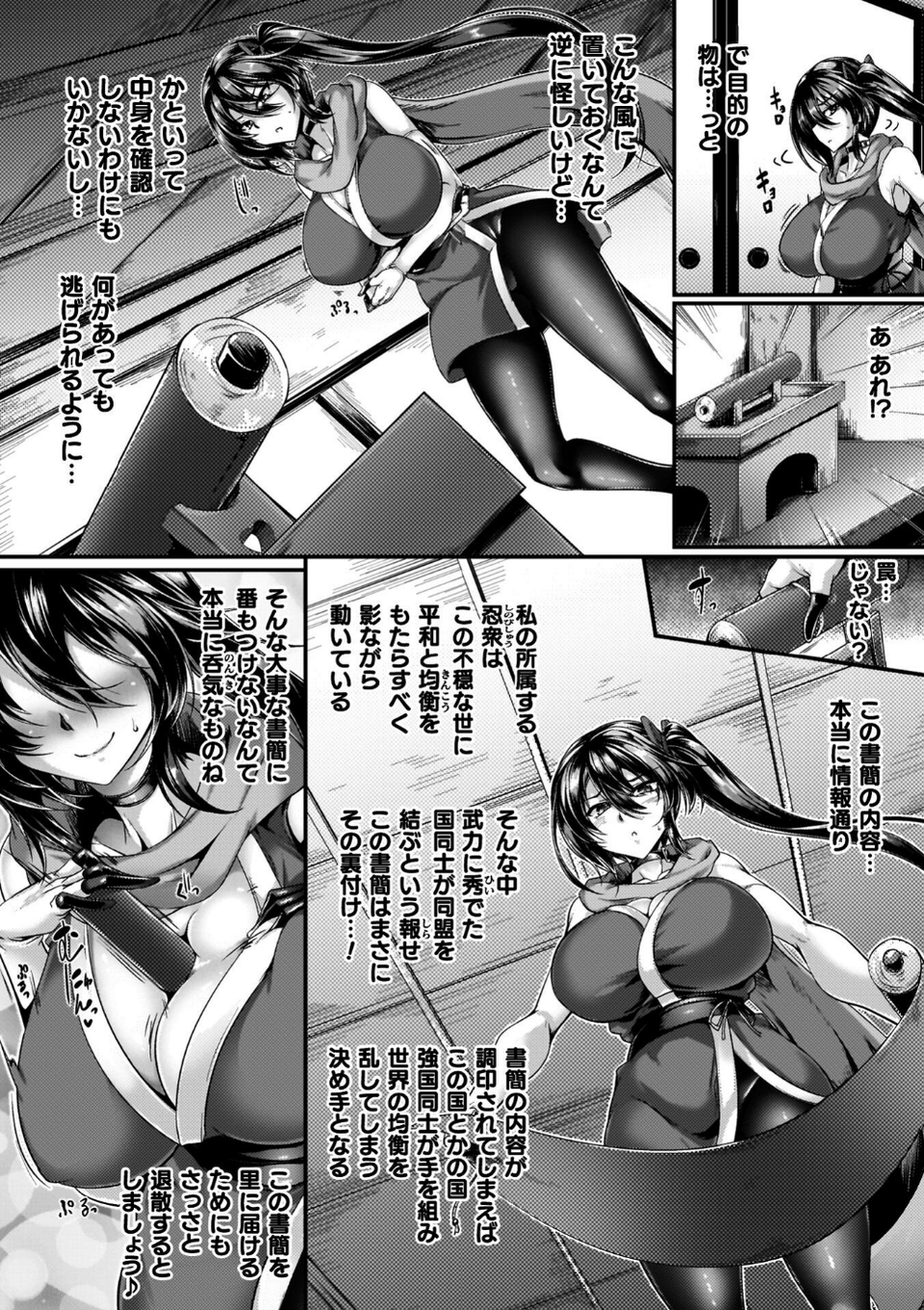サキュバシスターズ 〜聖職姉妹の背徳〜 42 ページ目