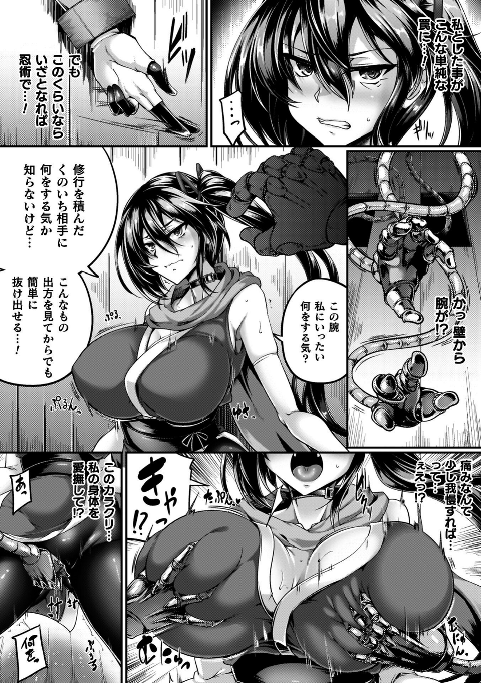 サキュバシスターズ 〜聖職姉妹の背徳〜 44 ページ目