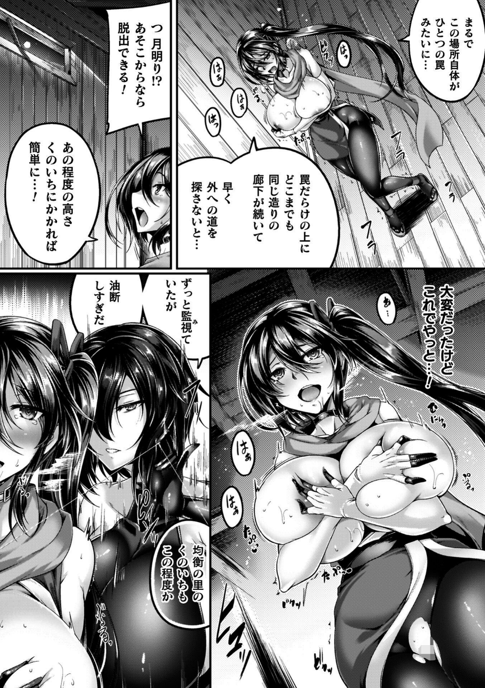 サキュバシスターズ 〜聖職姉妹の背徳〜 46 ページ目