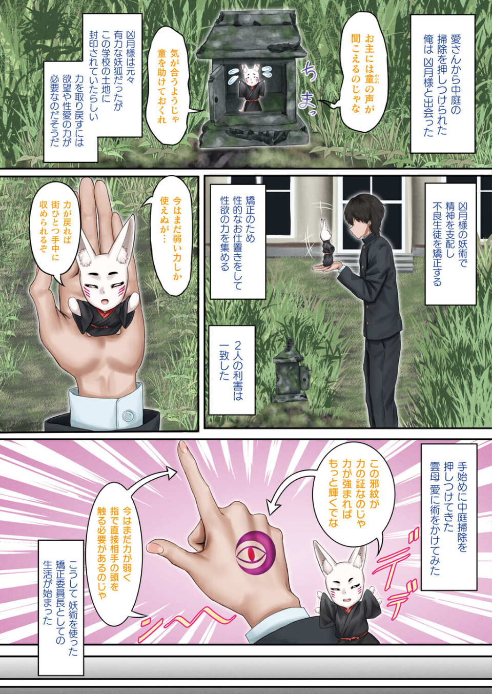 コミックアンリアルぷらすVol.8 5 ページ目