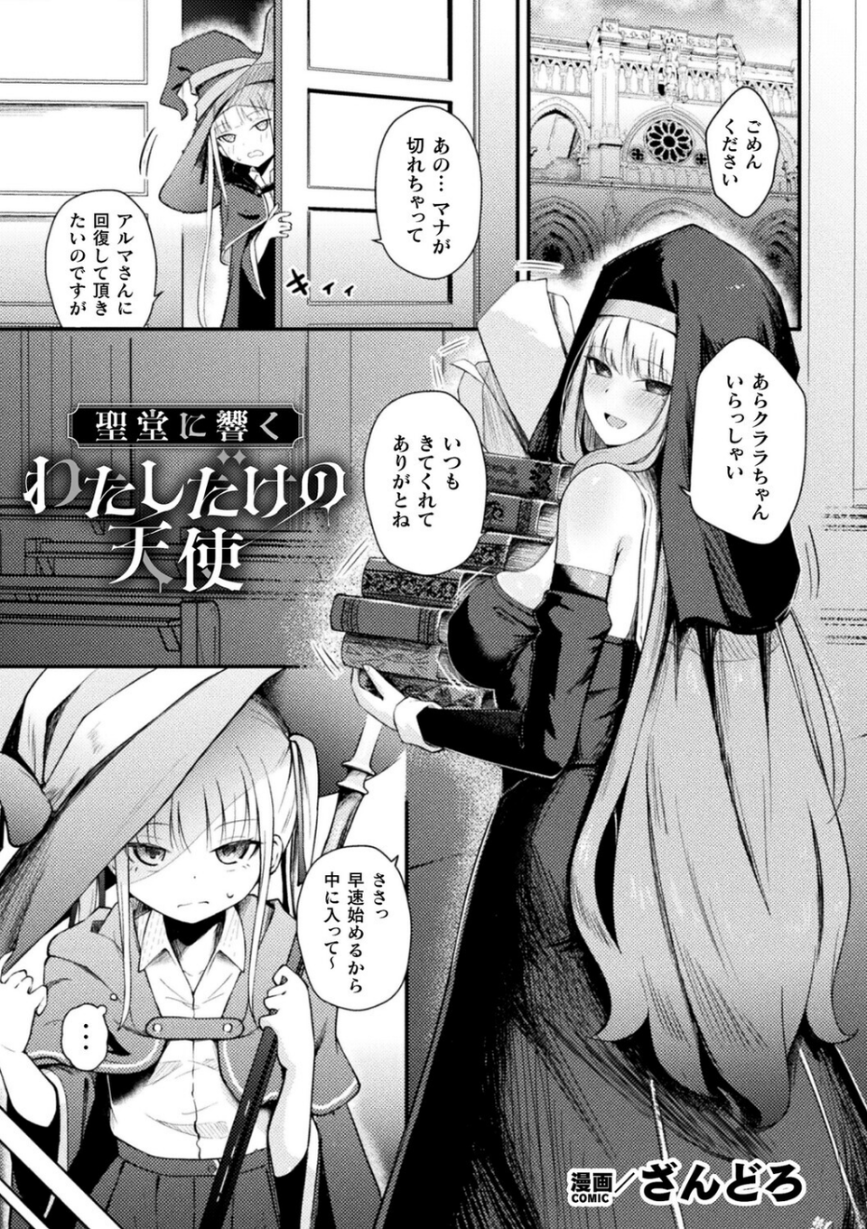 コミックアンリアルぷらすVol.8 7 ページ目