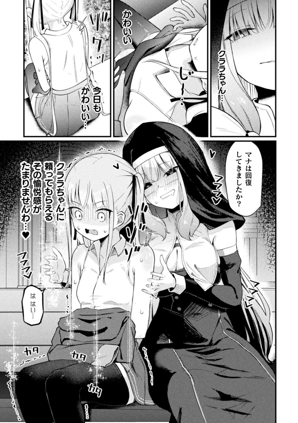 コミックアンリアルぷらすVol.8 8 ページ目