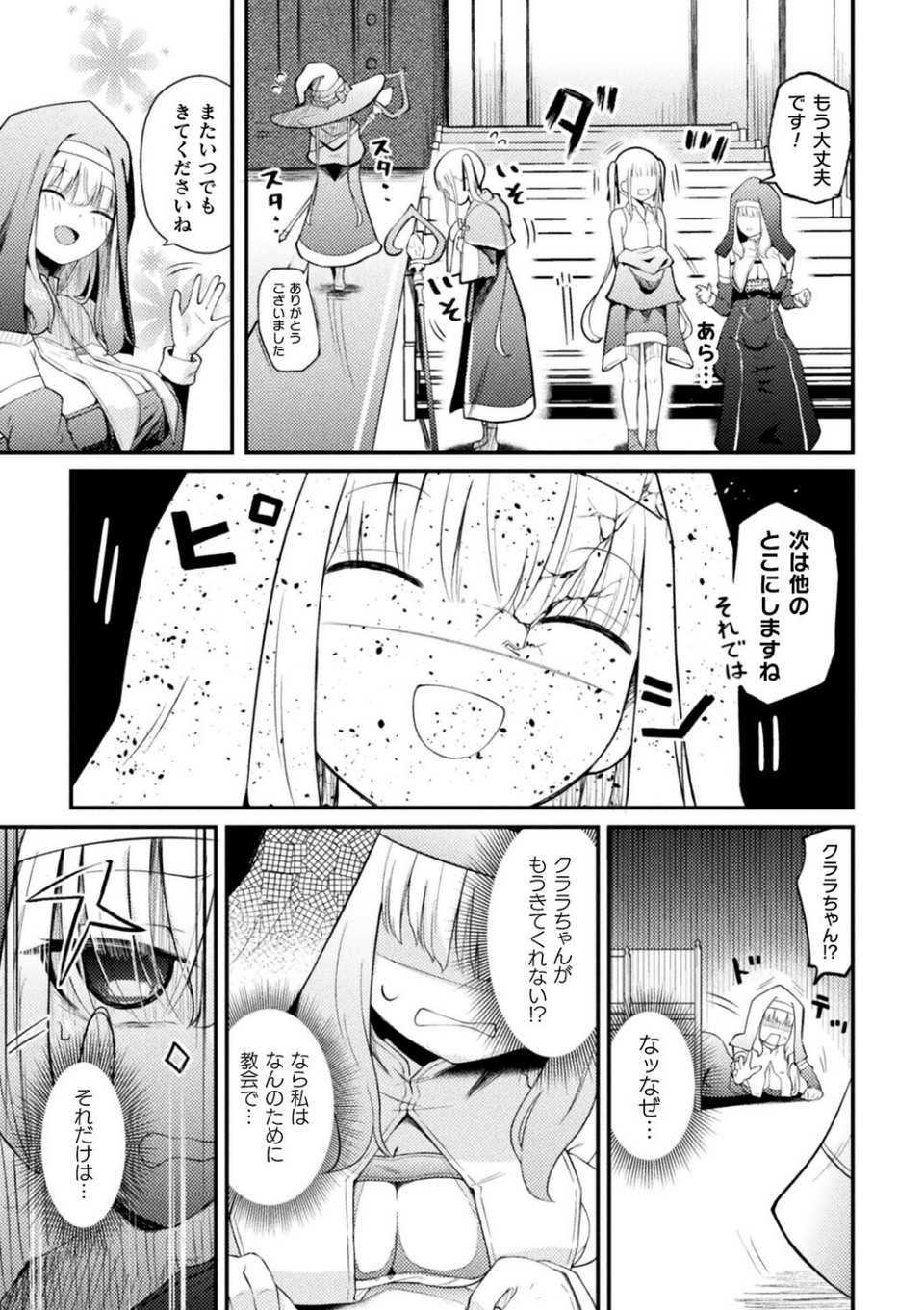 コミックアンリアルぷらすVol.8 9 ページ目