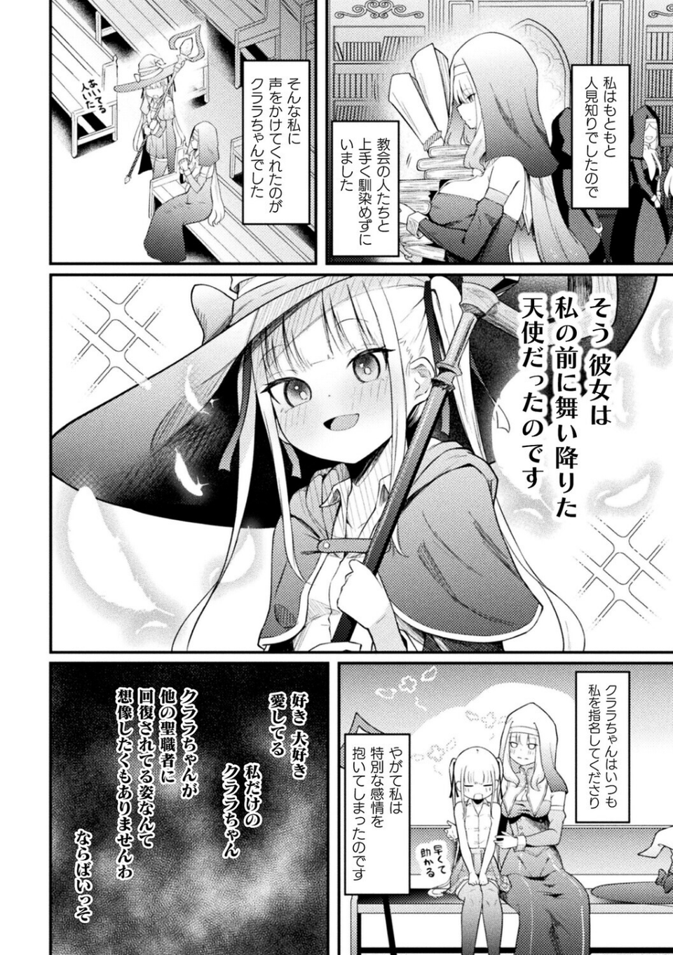 コミックアンリアルぷらすVol.8 10 ページ目