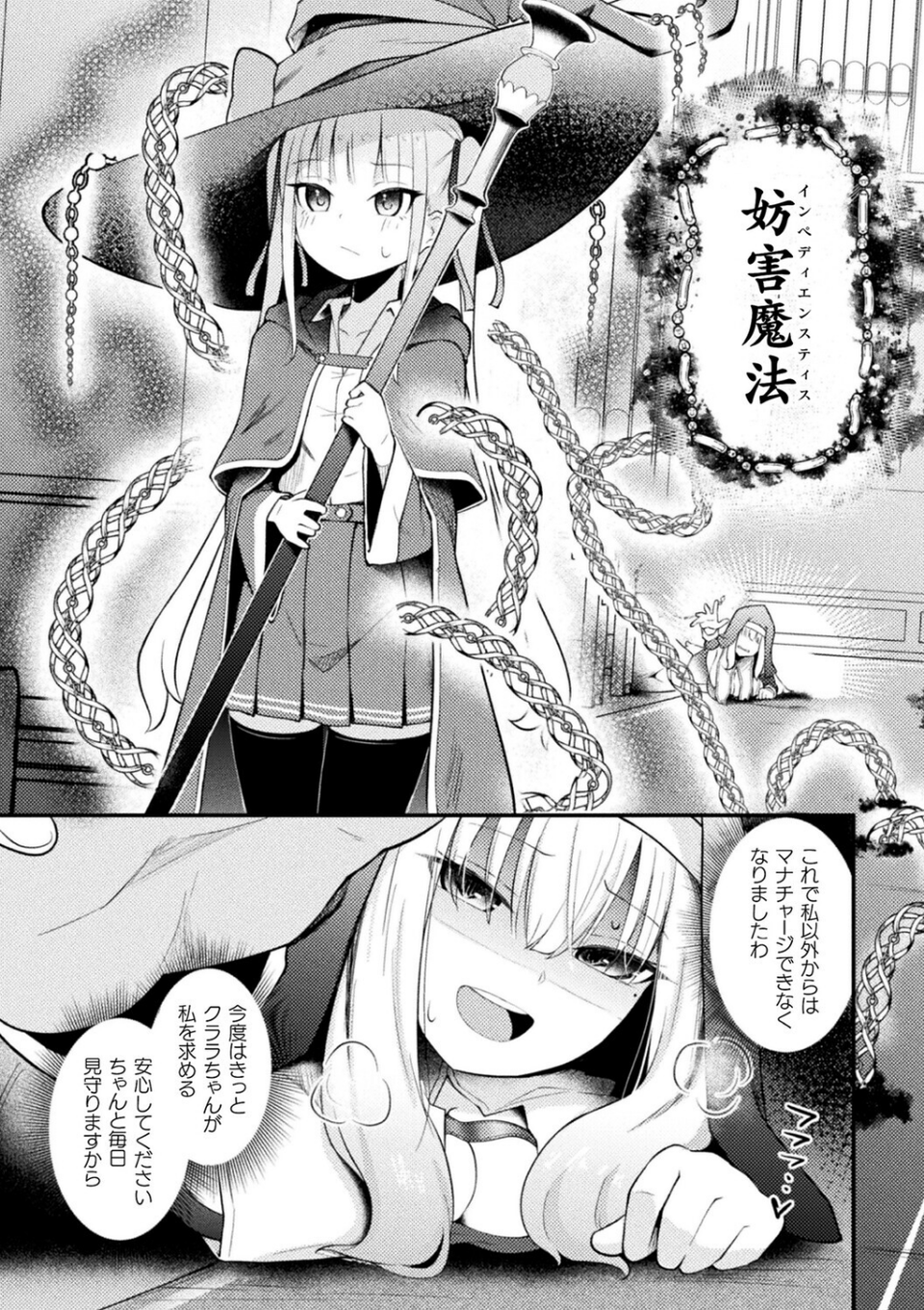 コミックアンリアルぷらすVol.8 11 ページ目