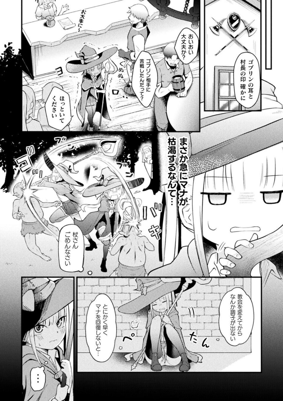 コミックアンリアルぷらすVol.8 12 ページ目